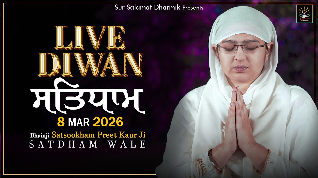 LIVE DIWAN || SATDHAM || BHAINJI SATSOOKHAMPREET KAUR JI || 8 Mar 2026  @sursalamatdharmiksatdham​