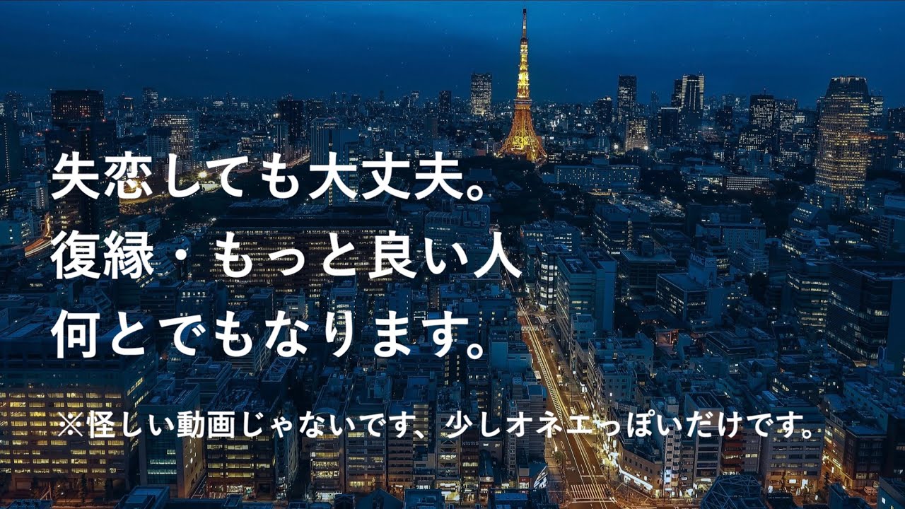 【失恋】失恋しても大丈夫！辛い人は見てね