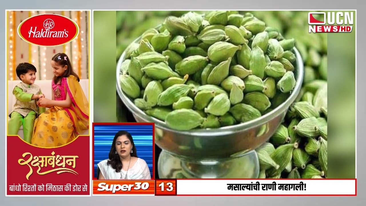 UCN SUPER 30 - MARATHI  - 28 Aug