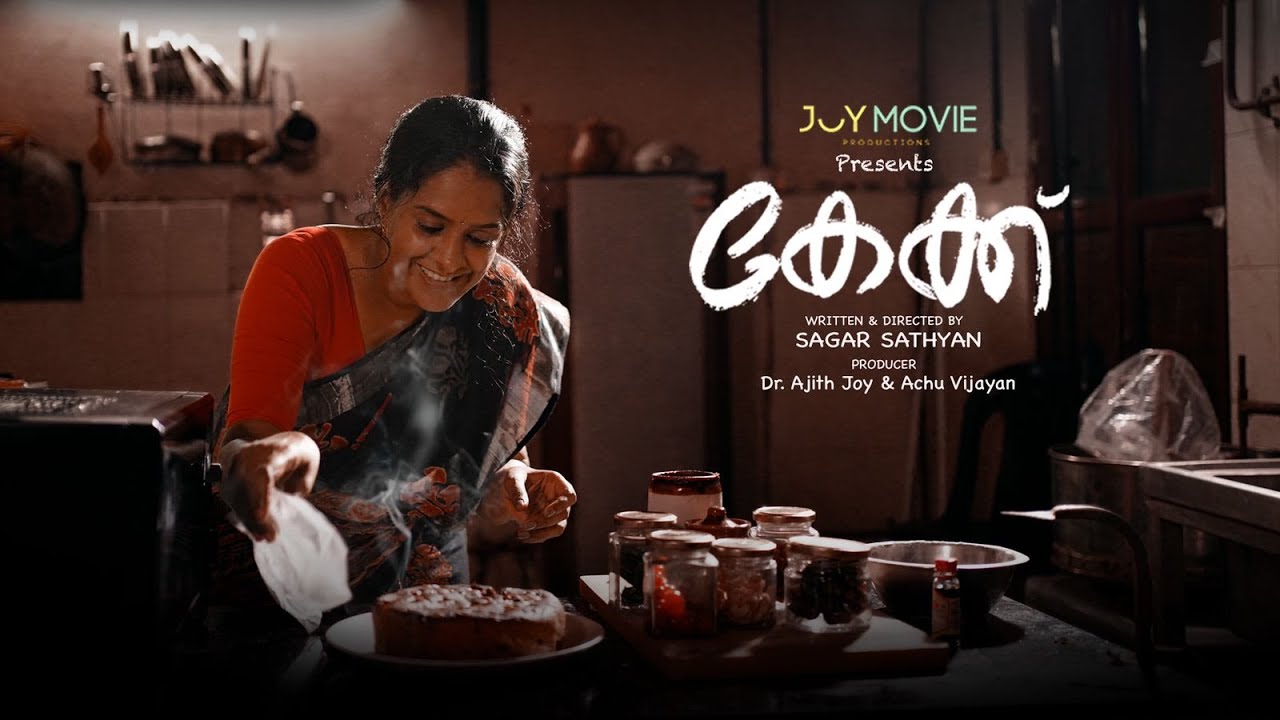 CAKE | CHRISTMAS SHORT FILM | JEO BABY | SARITHA KUKKU | SAGAR SATHYAN