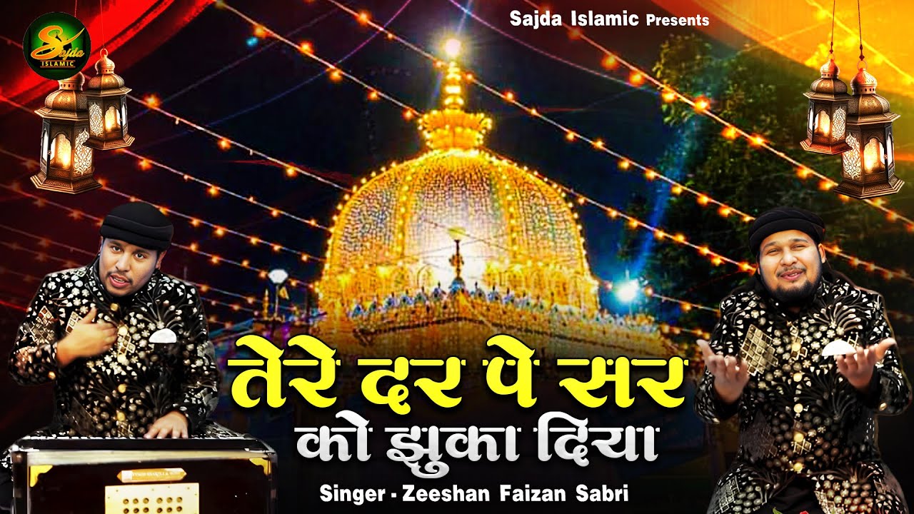 Tere Dar Pe Sar Ko Jhuka Diya | 2025 Khwaja Ji New Qawwali | Zeeshan Faizan Sabri | New Qawwali