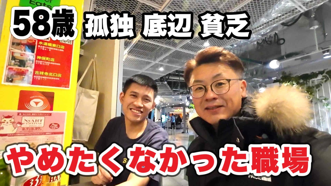 【本当にやめたくなかった職場】出会いと別れ。俺にとって大切なものがここにある。