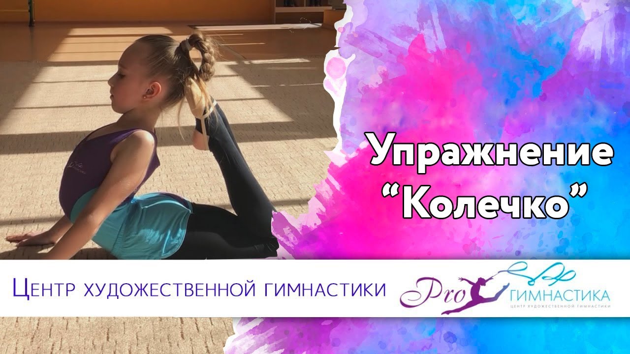 Упражнение 