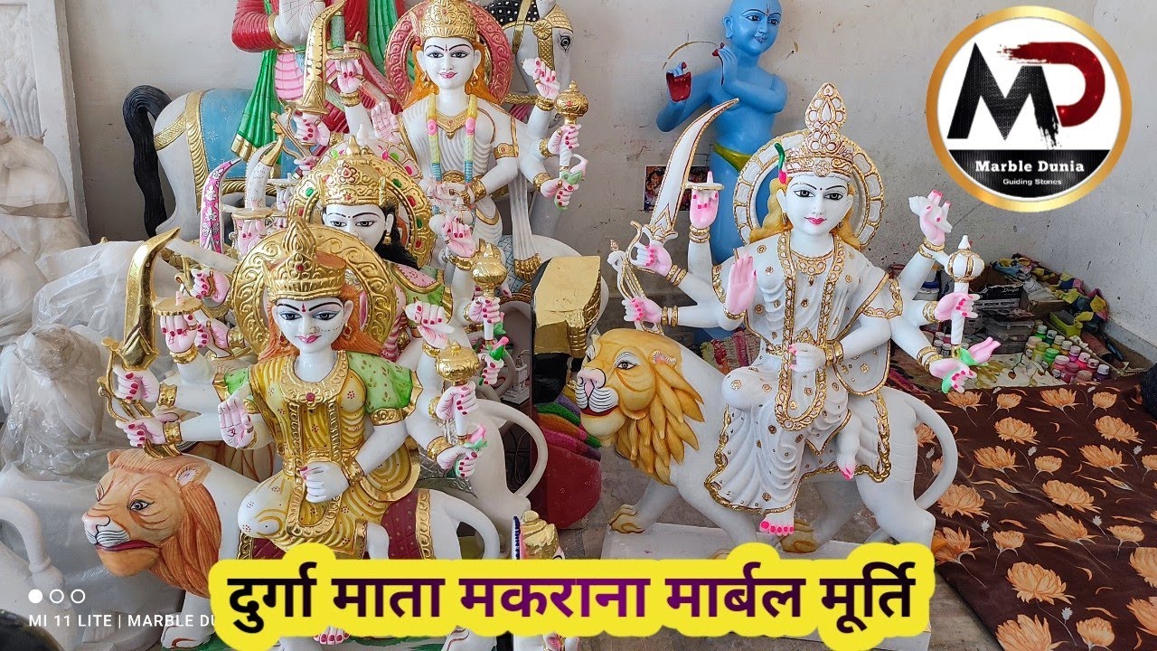 दुर्गा माता मकराना मार्बल मूर्ति घर बैठे बनवाए