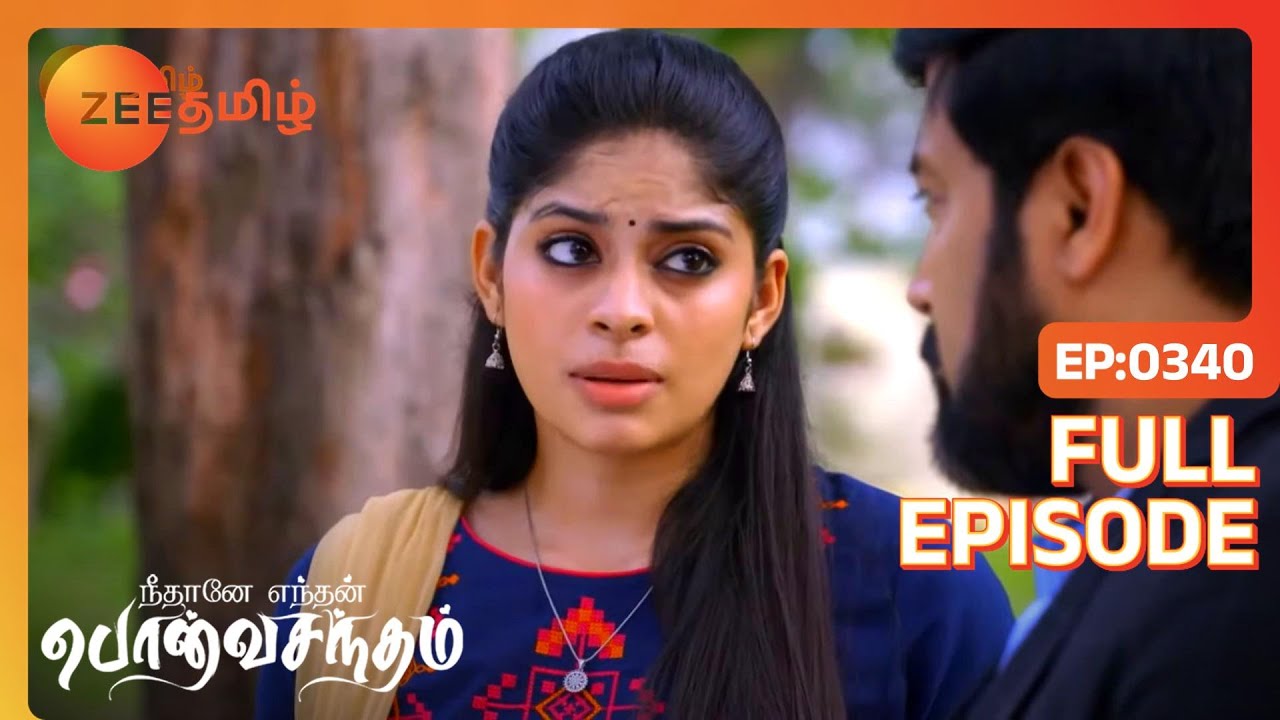 EP 340Neethane Etan Ponvasantham - Индийское тамильское телешоу - Же Тамил
