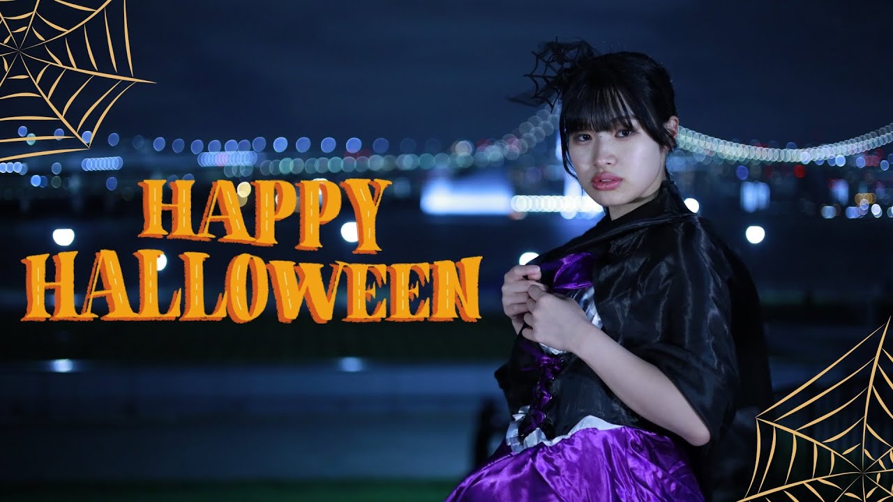 【2025】Happy Halloween【踊ってみた】