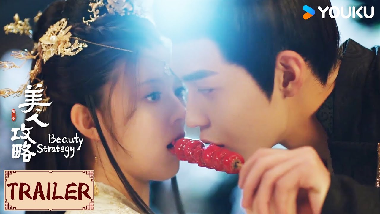 ENGSUB💟Trailer | 美人攻略 Beauty Strategy | 逆袭成妃，爽翻后宫  | YOUKU COSTUME
