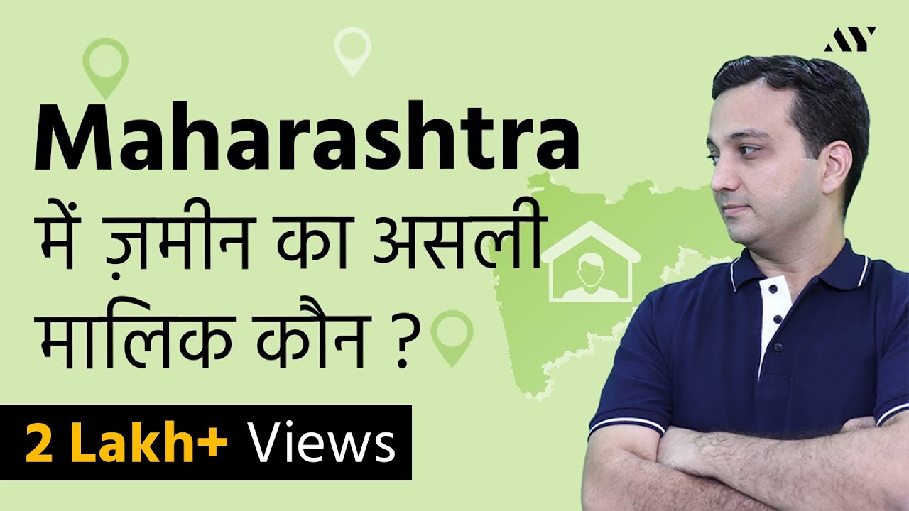 Esearch IGR Maharashtra Property Ownership Details Online (Hindi)