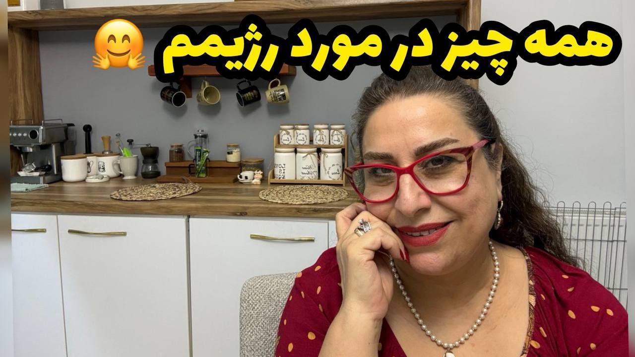 ولاگ خودمونی ، همه چیز درباره رژیم غذاییم تجربه واقعی ، نکات مهم لاغری 😍❤️