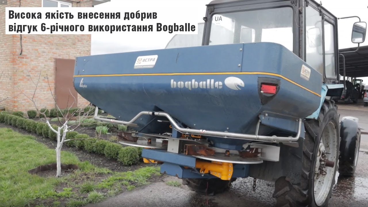 “Купив і не прогадав” – відгук аграрія про розподільник мінеральних добрив Bogballe 🔥