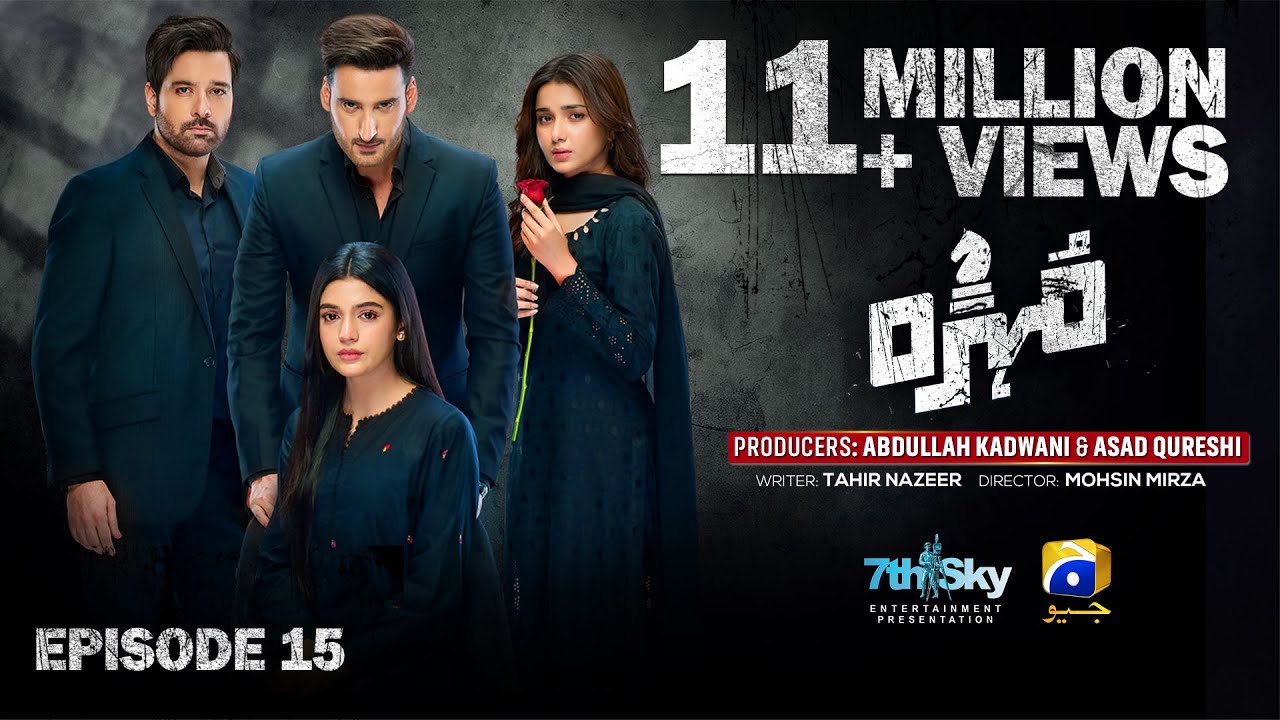 Mohra Episode 15  - [Eng Sub] - Mikaal Zulfiqar - Laiba Khan - Aagha Ali - 10th August 2025