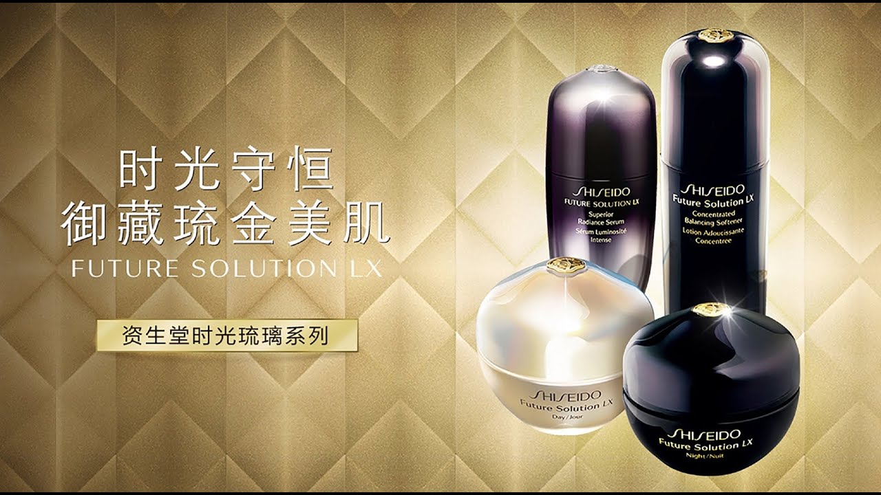 贵妇专刊—Shiseido 资生堂时光琉璃系列测评