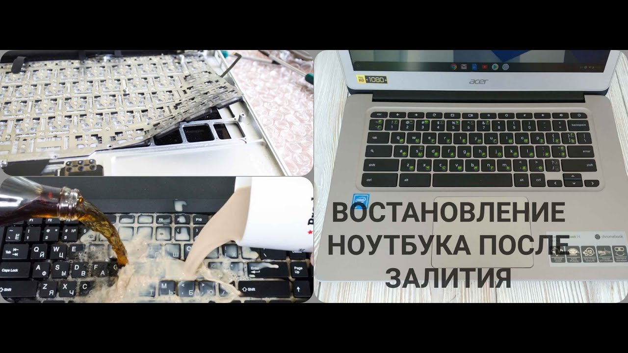 Замена клавиатуры на ноутбуке| Замена клавиатуры с фреймом на хромбуке acer Chromebook 14| Разборка