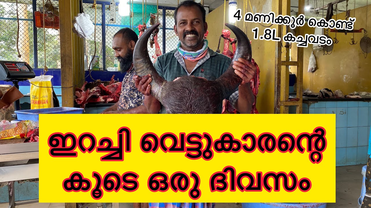 A Day with a Butcher | Life of A Butcher | Wayanad
