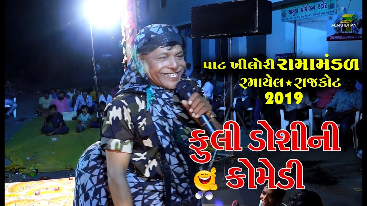 ફૂલી ડોશીની નવી કોમેડી | Bansi Bhagat Ni Comedy | Gujrati Comedy Video
