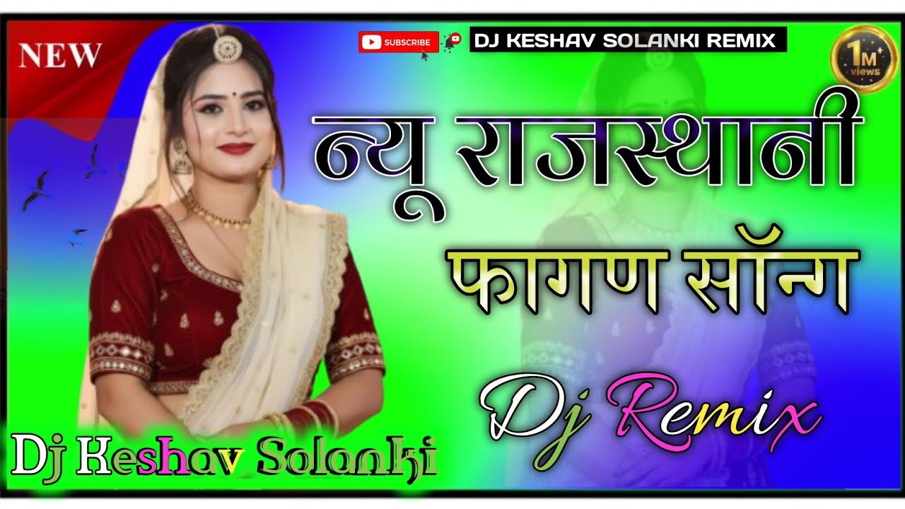 Mami Nannda Song 2026 ||New Rajasthani Song DJ Remix||Marwadi Song Dj Remix Lucky Udan Abhi Silariya