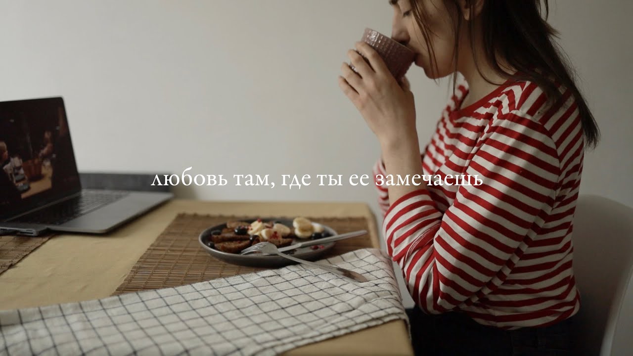 лучший способ любить - делать всё с любовью / веган lifestyle, vegan - what i eat