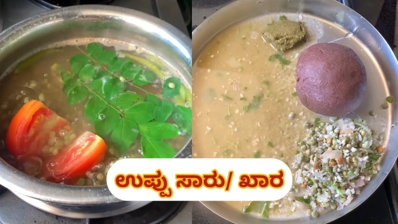 Uppu saaru | Bassaru  