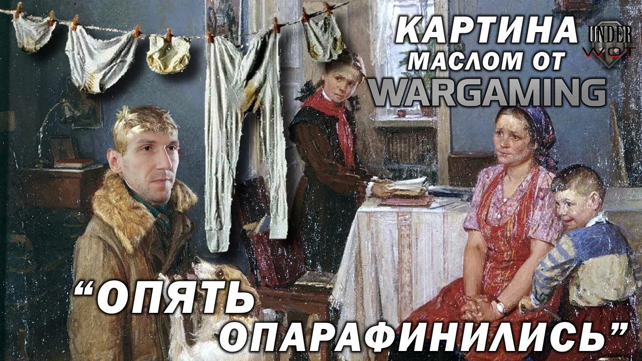 КАРТИНА МАСЛОМ ОТ WARGAMING - 
