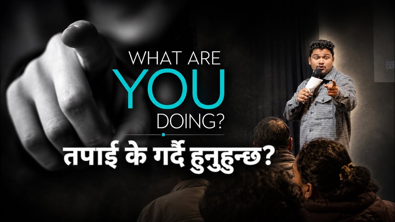 “ WHAT ARE YOU DOING? (तपाईं के गर्दै हुनुहुन्छ ? ) “ // 11-01-2026 // GOD TALK MINISTRY