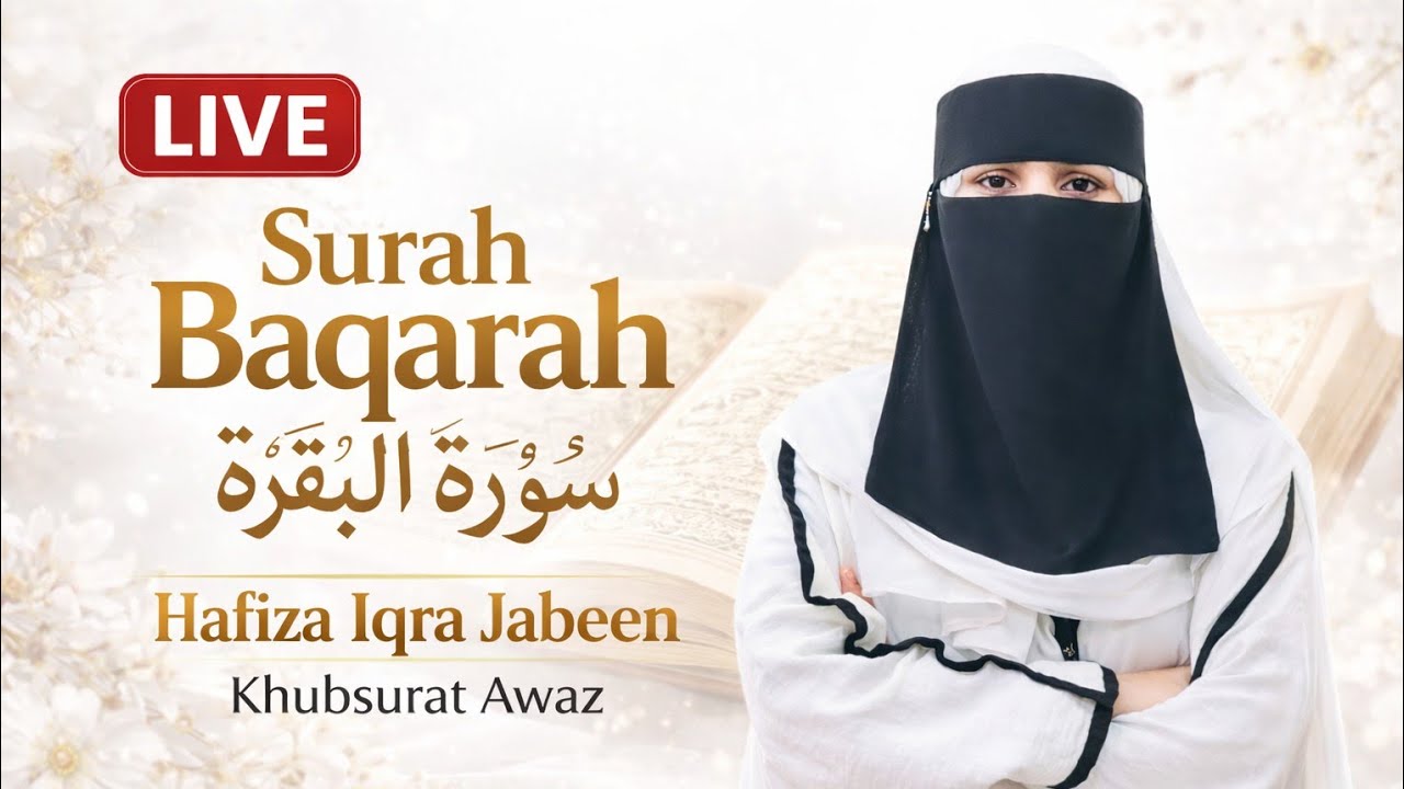 | Quran with IQRA |