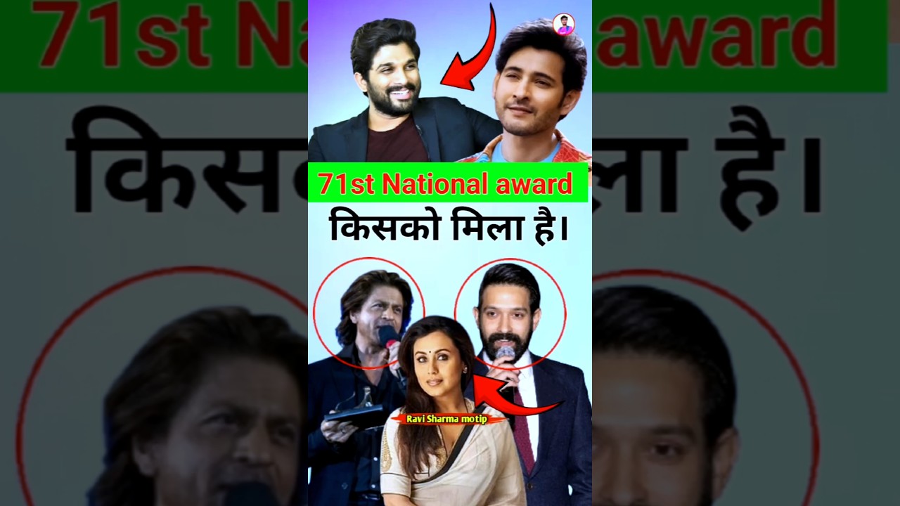 Who has received 71 National Awards 2025 