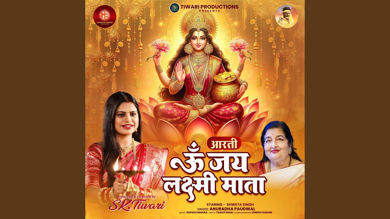 Om Jai Lakshmi Mata Aarti Female Solo