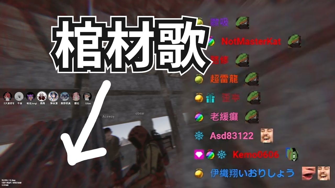 【紀囧精華】打不贏觀戰的吟遊詩人 - 09/30 PC Rust 攻防戰 ft. 很多人 #MilktomoRust