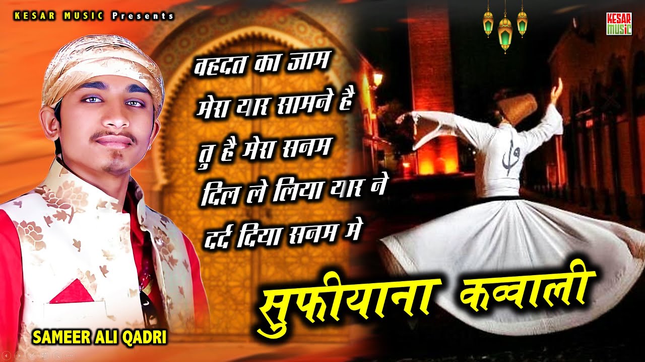 बेहद शानदार सुफ़ी कव्वाली ~ Best Sufiyana Qawwali 2025 ~ Non-Stop Sufi Qawwali ~ Audio Jukebox