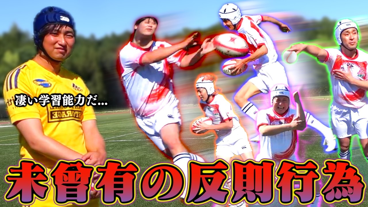 【ルール知らん】ファールなしでラグビーの試合できるかな！？！？