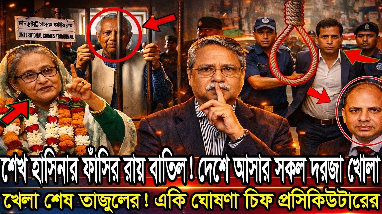 Ei matro pawa bangla khobor 6 Mar 2026 | Awami League BNP Election Update | Bd News 24| Bd news