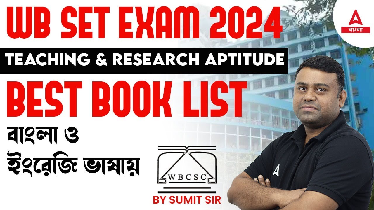 WB SET Exam 2024 Best Book List l WB Set Paper 1 Bengali & English Book | by Sumit Sir