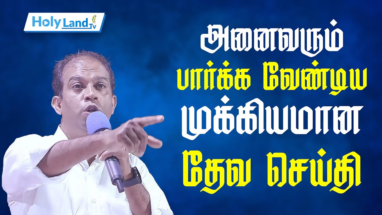 அனைவரும் பார்க்க வேண்டிய முக்கியமான தேவ செய்தி & ஆராதனை PR.ROBERT RONALD|| TAMIL CHRISTIAN MESSAGE