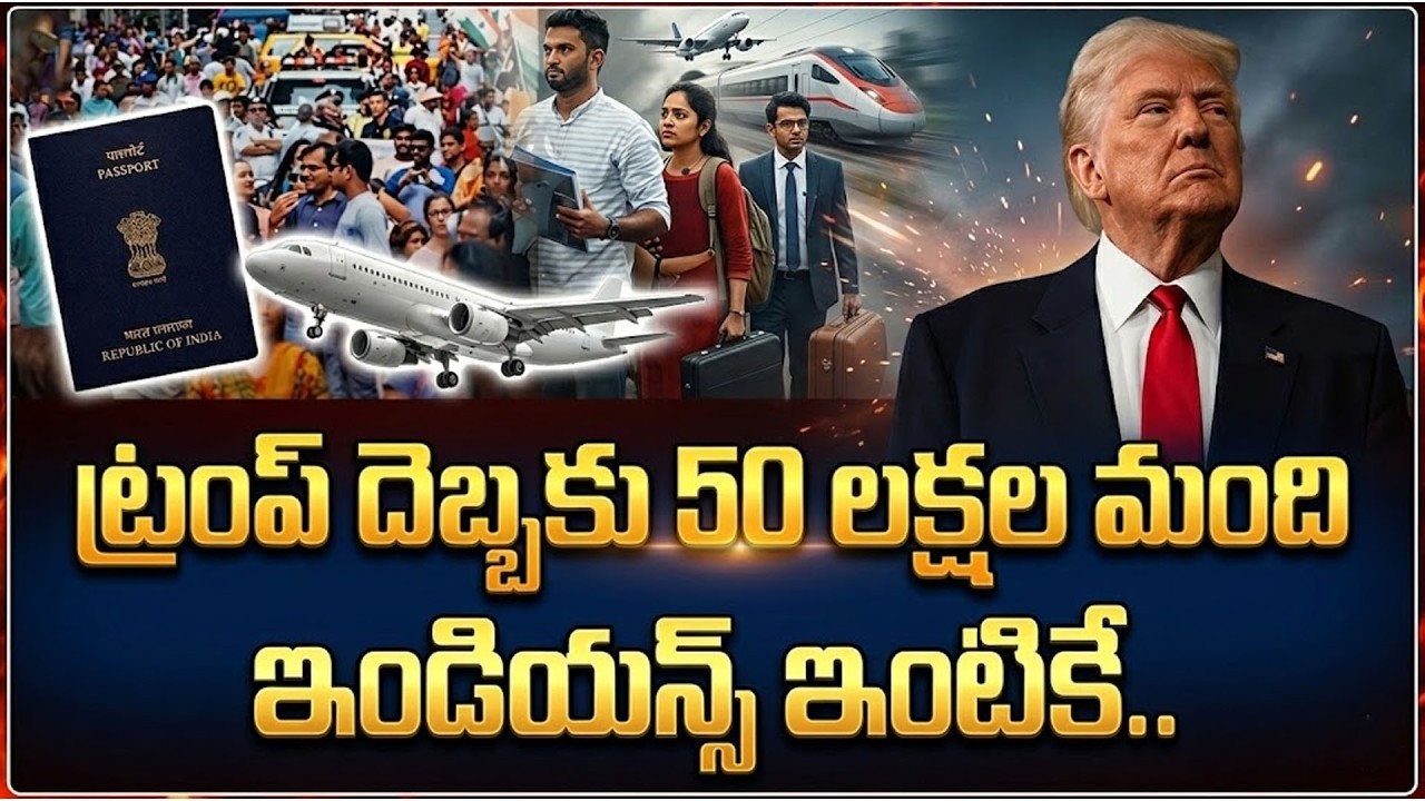 Trump&rsquo;s Big Shock to Indians | 50 Lakh Indians Affected | #h1bvisa #usa || SumanTV Education