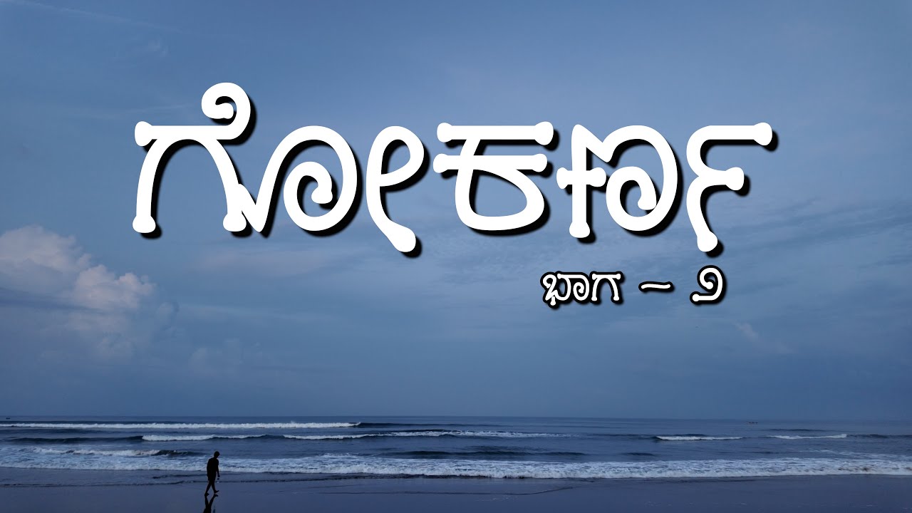 Episode 4: Yana Caves 🔥