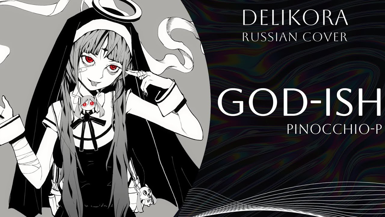 PINOCCHIO-P – God-ish • Delikora • RUS cover