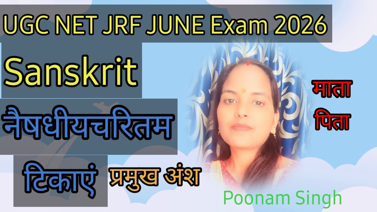 UGC NET paper 2 Sanskrit 25 code preparation नैषधीयचरितम् @poonamsingh