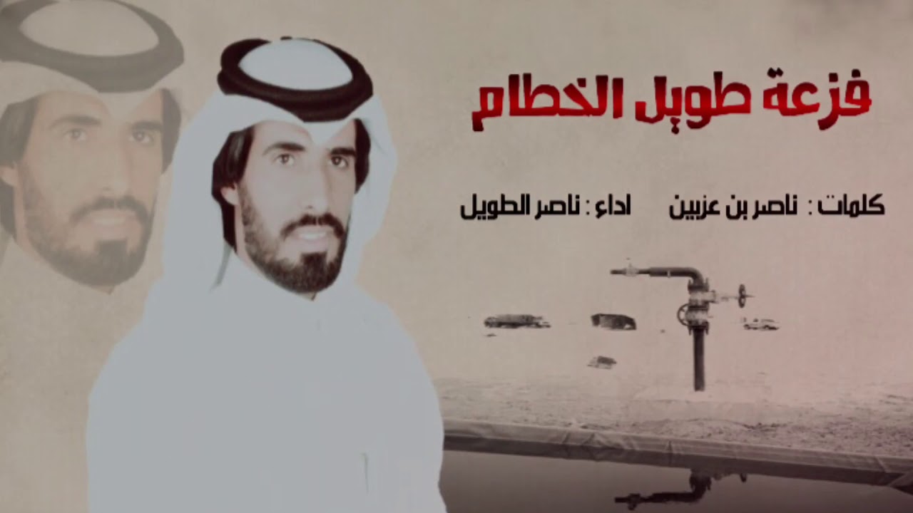 شيلة فزعة 🔥#الغياثين لـ طويل خطام #كلمات :-ناصر بن عزبين #أداء :-ناصر الطويل