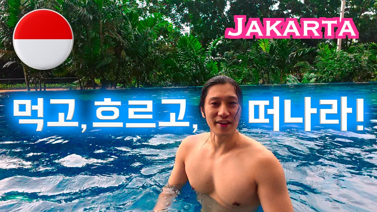 먹고, 흐르고, 떠나라 🇮🇩 이제는 '수마트라' 다.