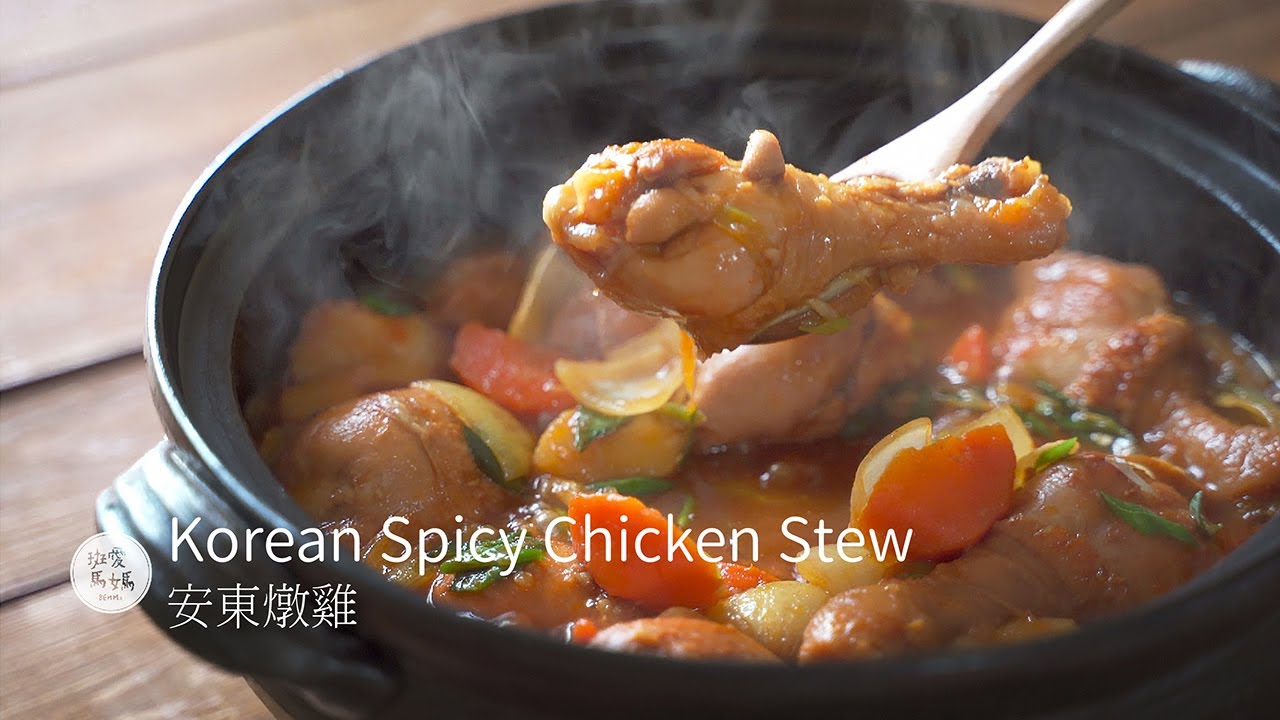 【雞肉料理#19】安東燉雞｜又是一道完美的白飯殺手 作法很簡單 食材也很好取得喲！