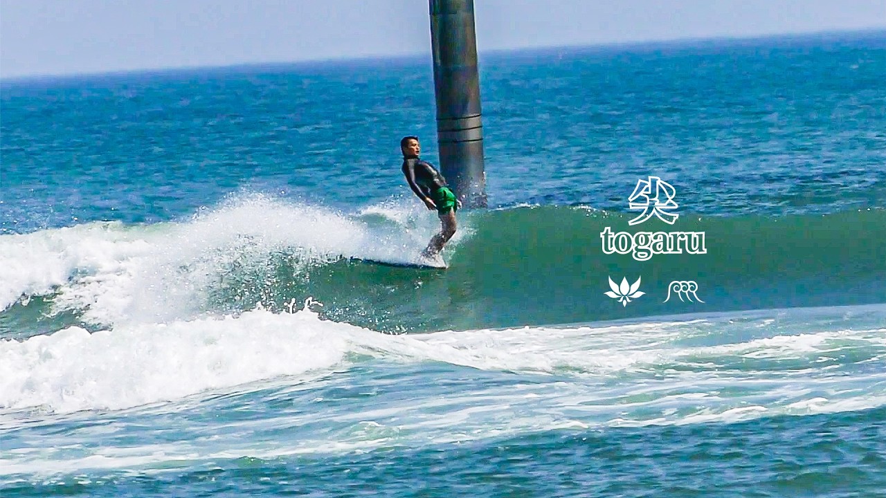 尖 - togaru | A film by Uminosuke Oguma & Kashu Hatano | AXXE CLASSIC x NobodySurf Collaboration