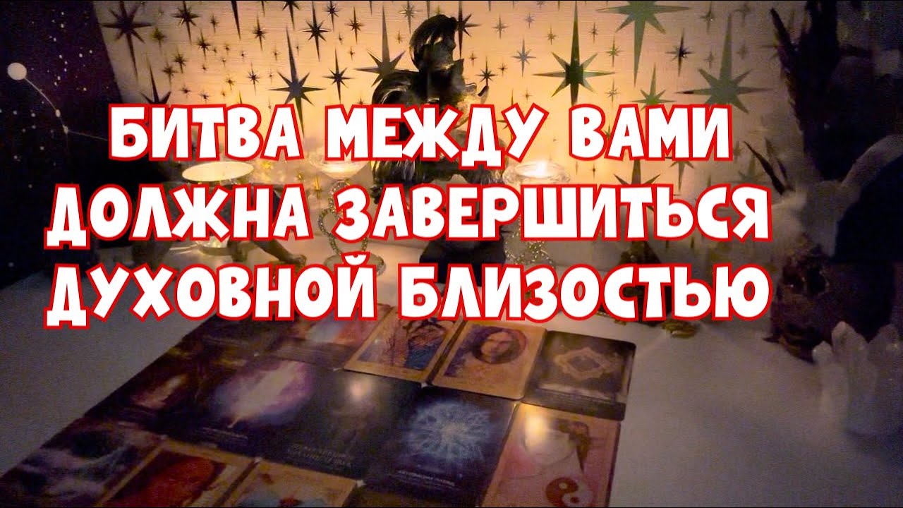 ОН УСТАЛ С ТОБОЙ СРАЖАТЬСЯ🪐ОТКРЫЛАСЬ ИСТИНА ВСЕГО ПРОИСХОДЯЩЕГО 🌪️