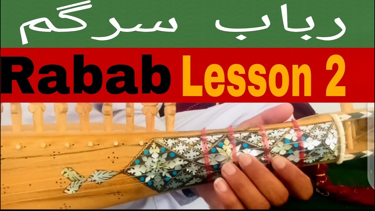 Rabab Lesson #2 || Sargm 2 Rabab instrumental Torturial