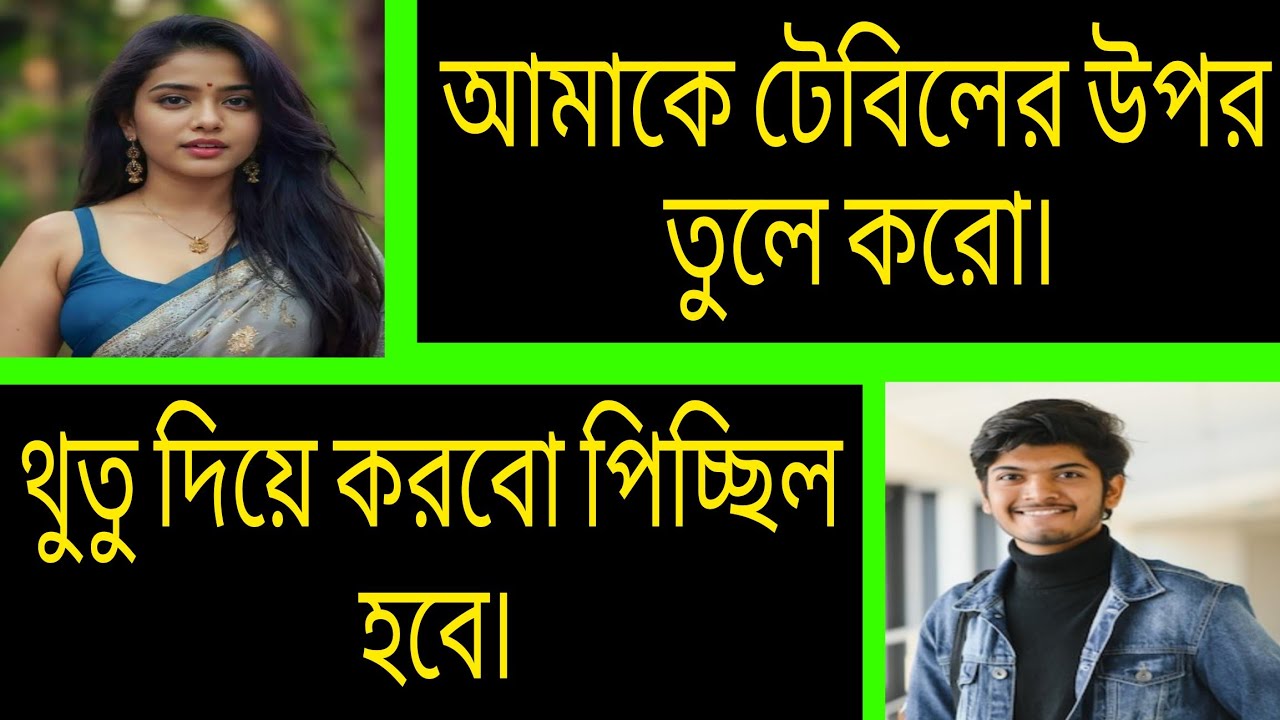বস যখন বউ ^.^ সকল পর্ব ^.^ Romantic love story Bangla ^^ Ashik-Priyanka