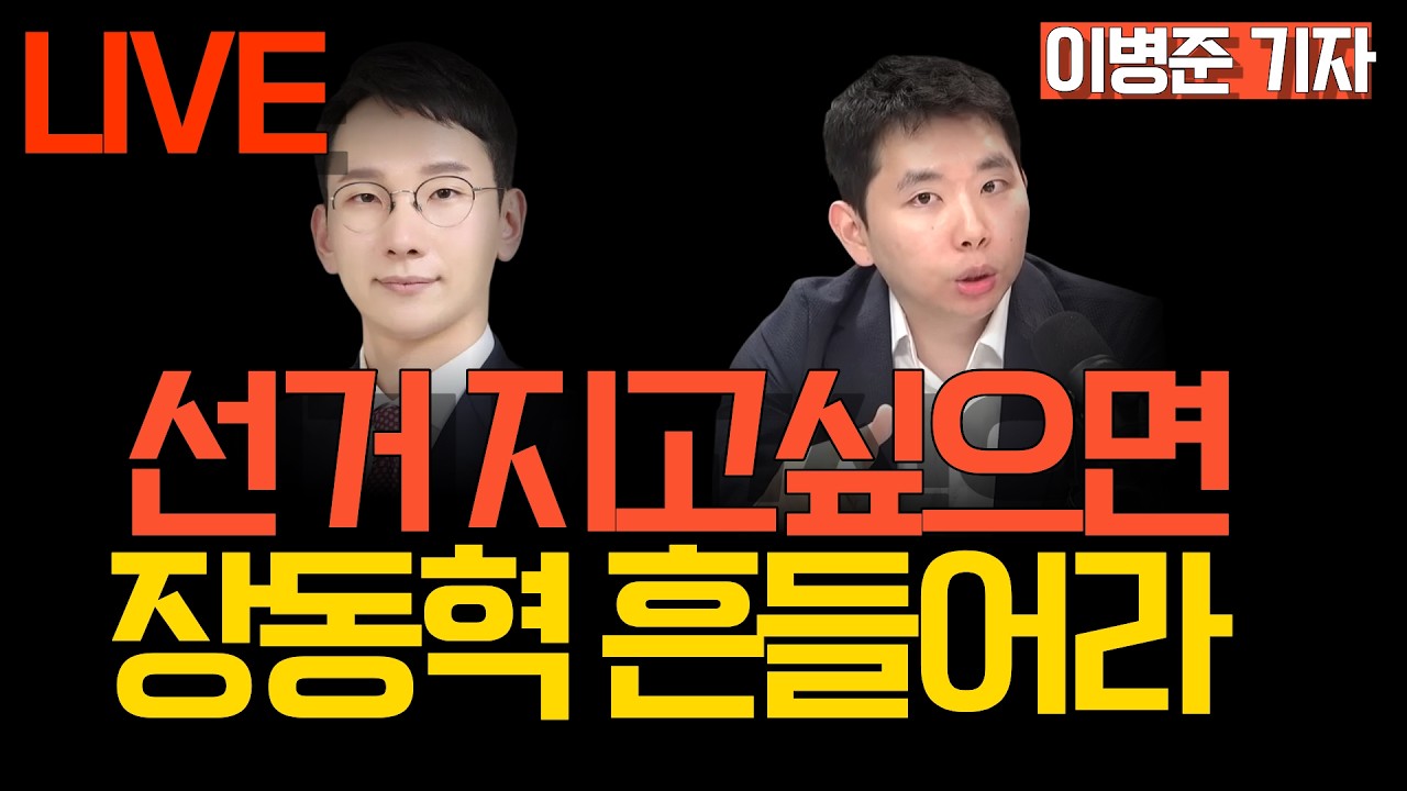 [LIVE 멸콩토크] 박민영&이병준
