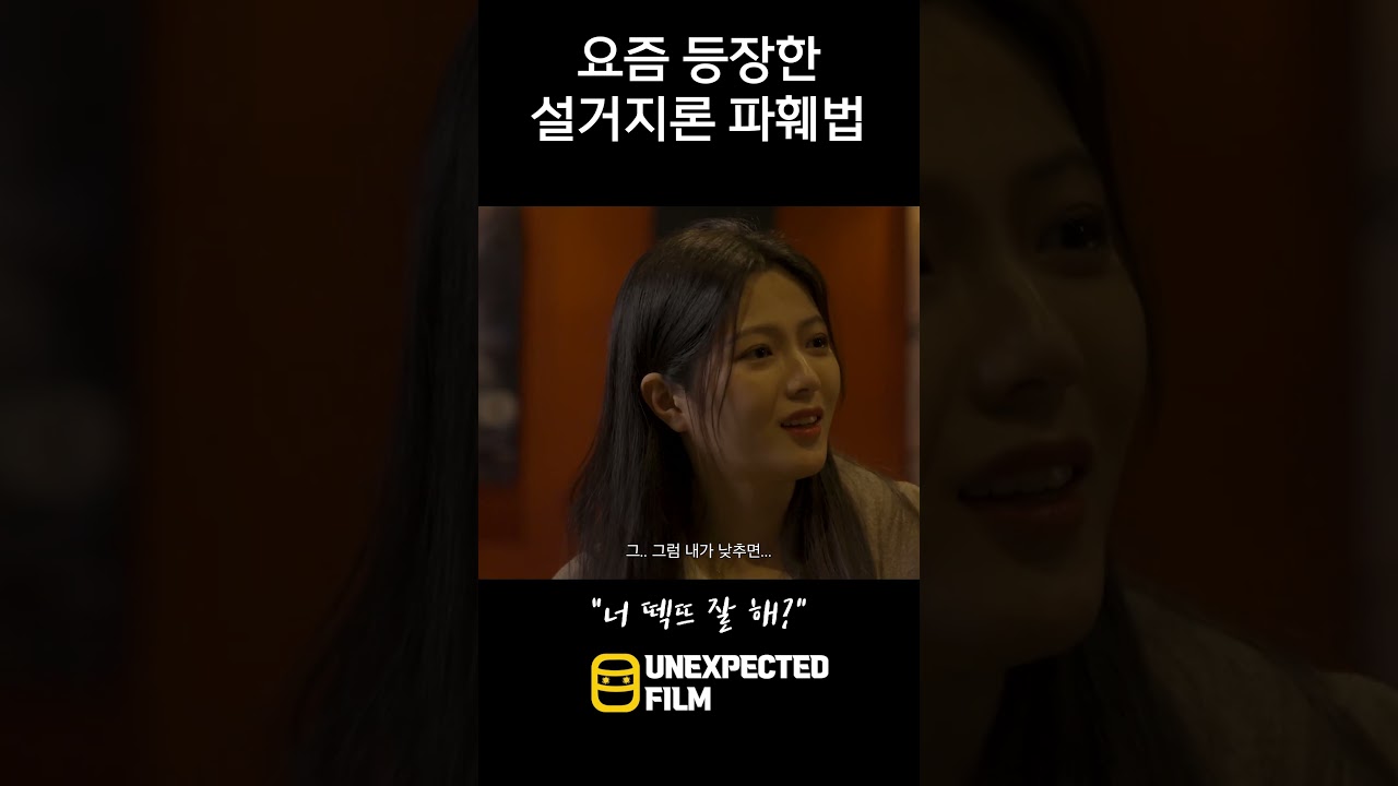 퐁퐁남 #shorts
