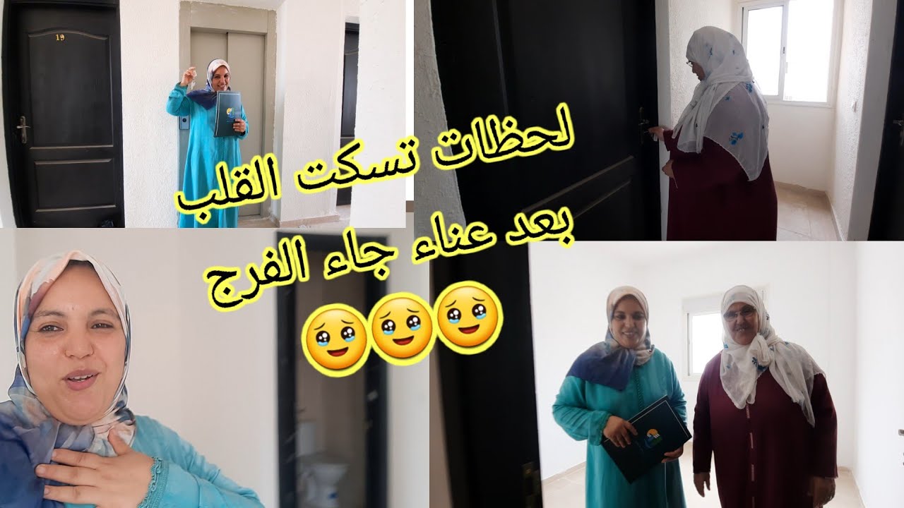 لحظة استلام مفاتيح داري 🏠🔑😭 حلم وتحقق بعد سنين ديال تعب