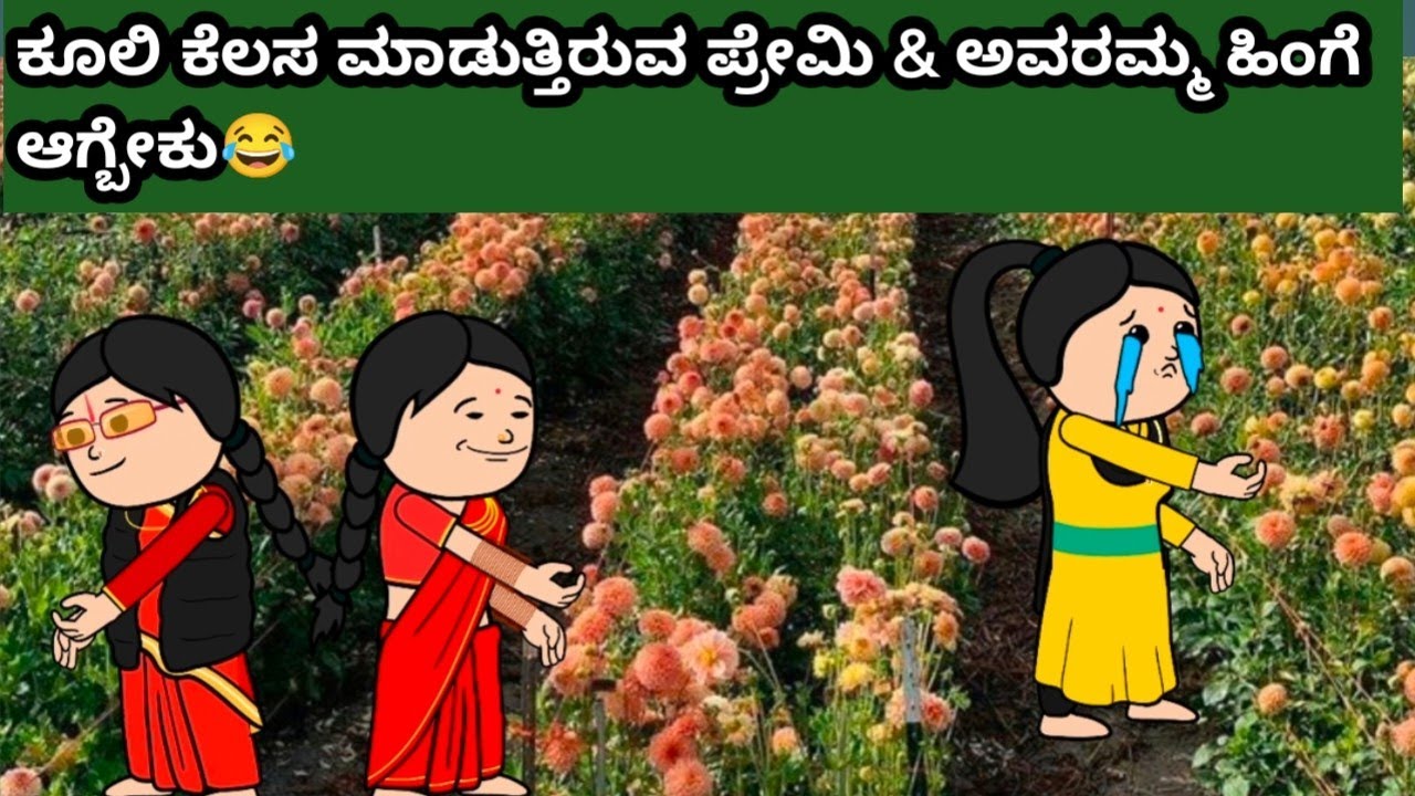 ಜಯಕ್ಕನ ಮಕ್ಕಳು part-177 #hallicomedy #cartooncomedy #funnyvideoskannada 