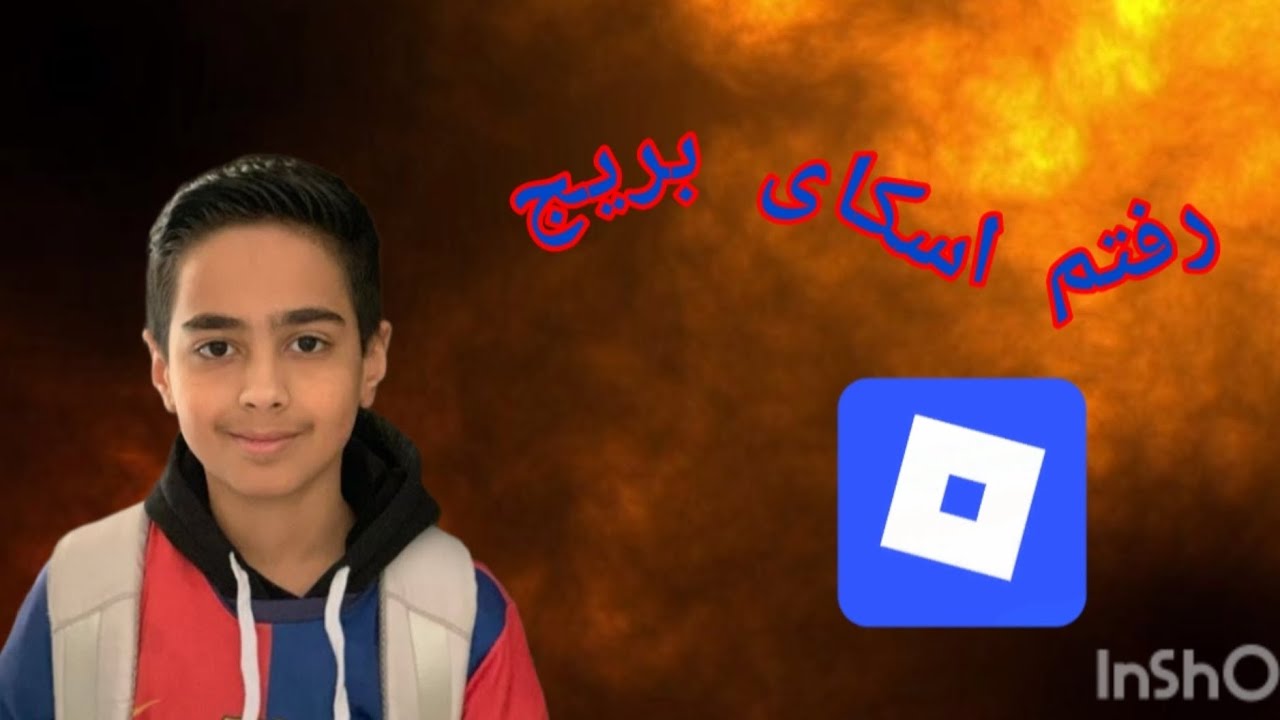 رفتم اسکای بریج (بعد از ۳ ماه اومدم)