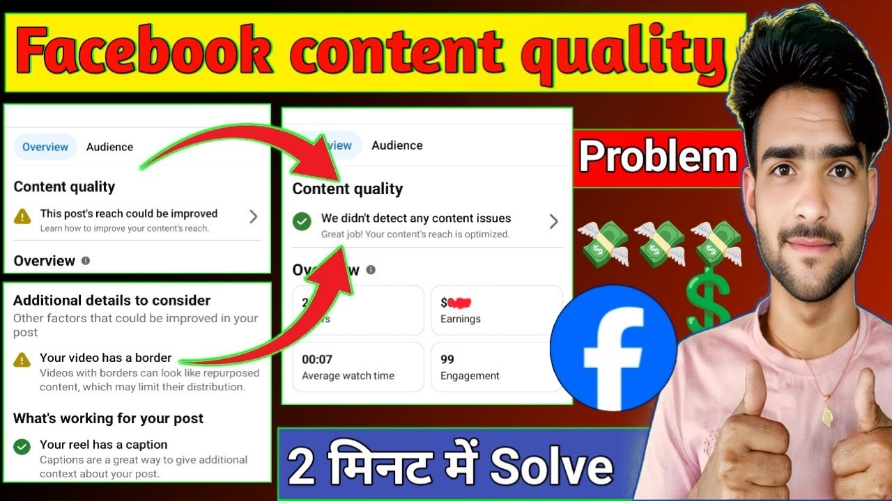 Facebook This post's reach could be improved |Fb content quality सही कैसे करें 